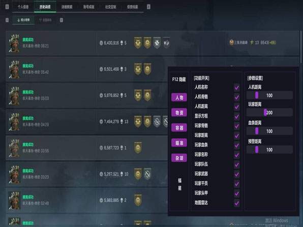 腾讯抓外挂三角洲行动软件效果