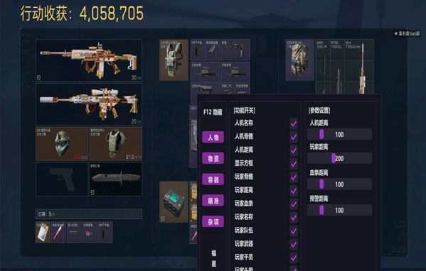 腾讯抓外挂三角洲行动透视自瞄效果